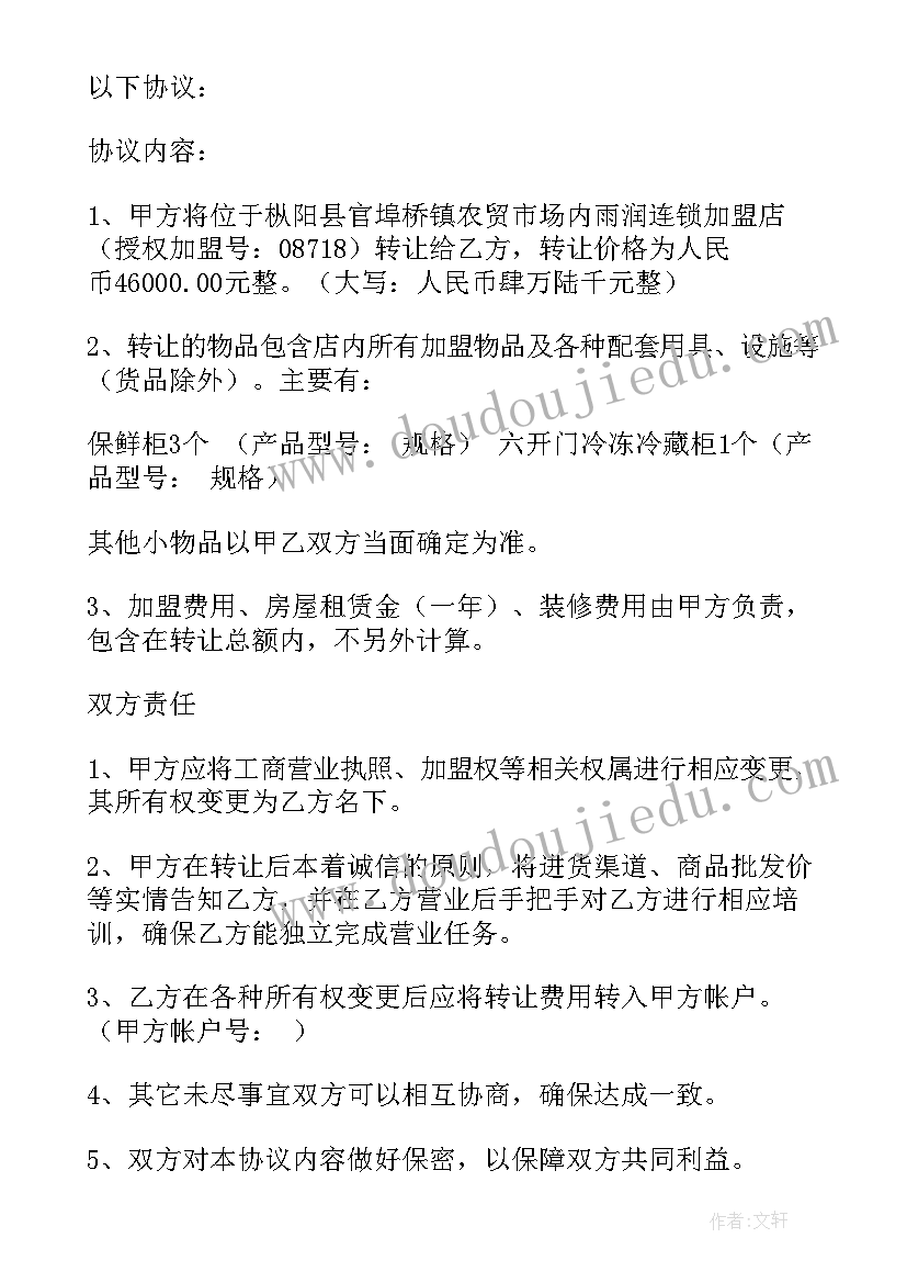 读书节活动通知 读书活动方案(汇总6篇)