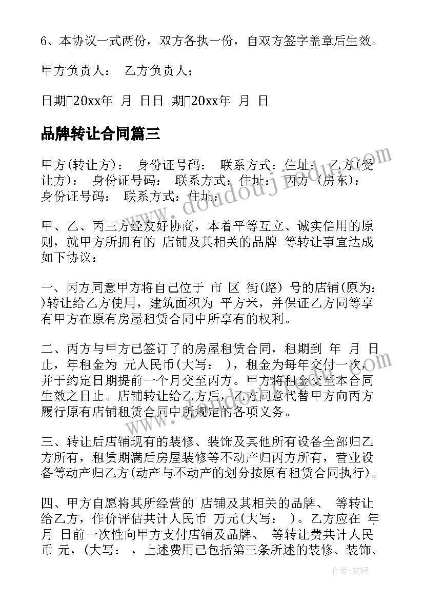 读书节活动通知 读书活动方案(汇总6篇)