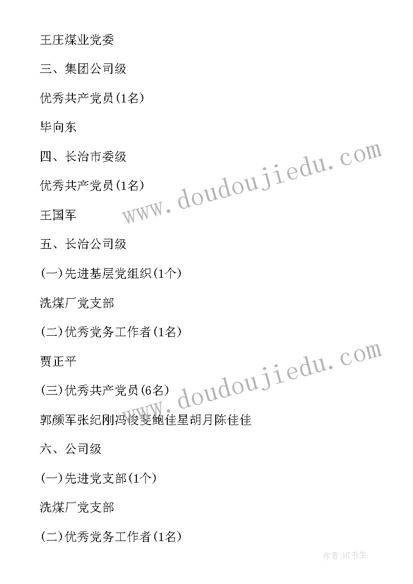 2023年七一农村党员代表发言稿 七一表彰党员代表发言稿(汇总5篇)