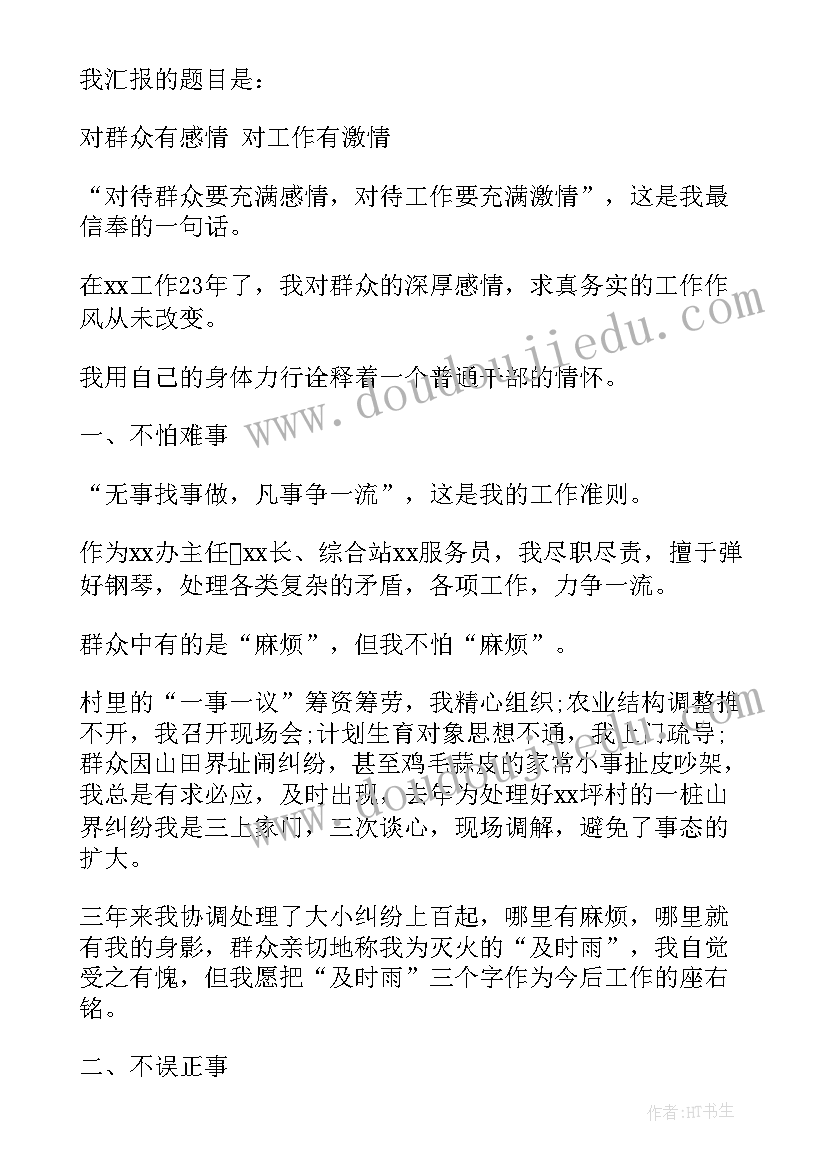 2023年七一农村党员代表发言稿 七一表彰党员代表发言稿(汇总5篇)