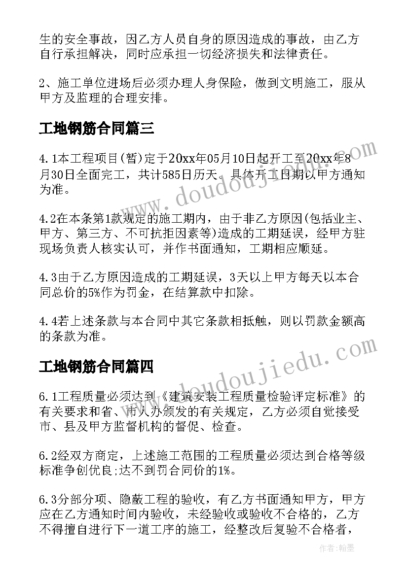 幼儿园社会教案及反思大班 幼儿园大班教学反思(模板10篇)