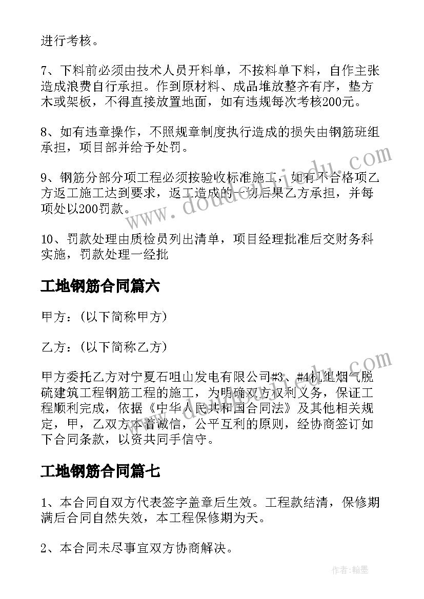 幼儿园社会教案及反思大班 幼儿园大班教学反思(模板10篇)