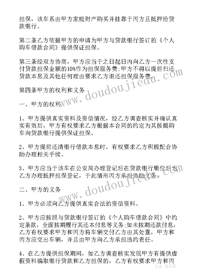 大班健康教案保护自己(通用10篇)