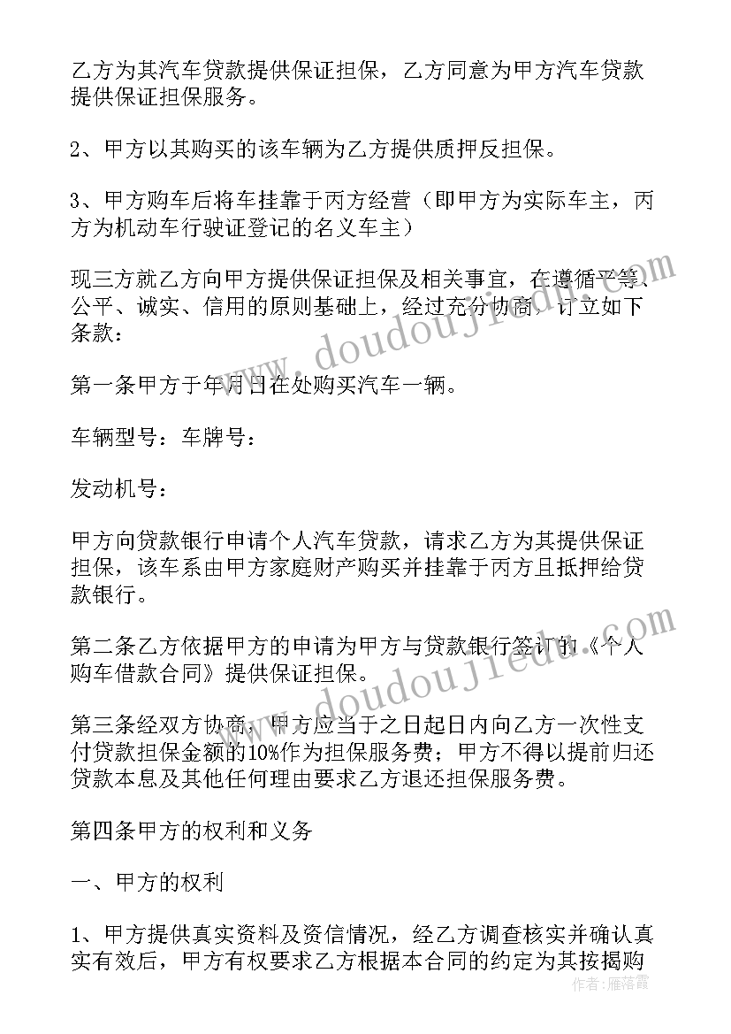 大班健康教案保护自己(通用10篇)