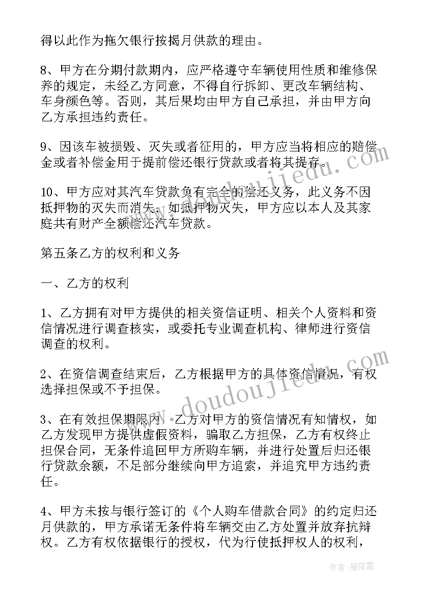 大班健康教案保护自己(通用10篇)