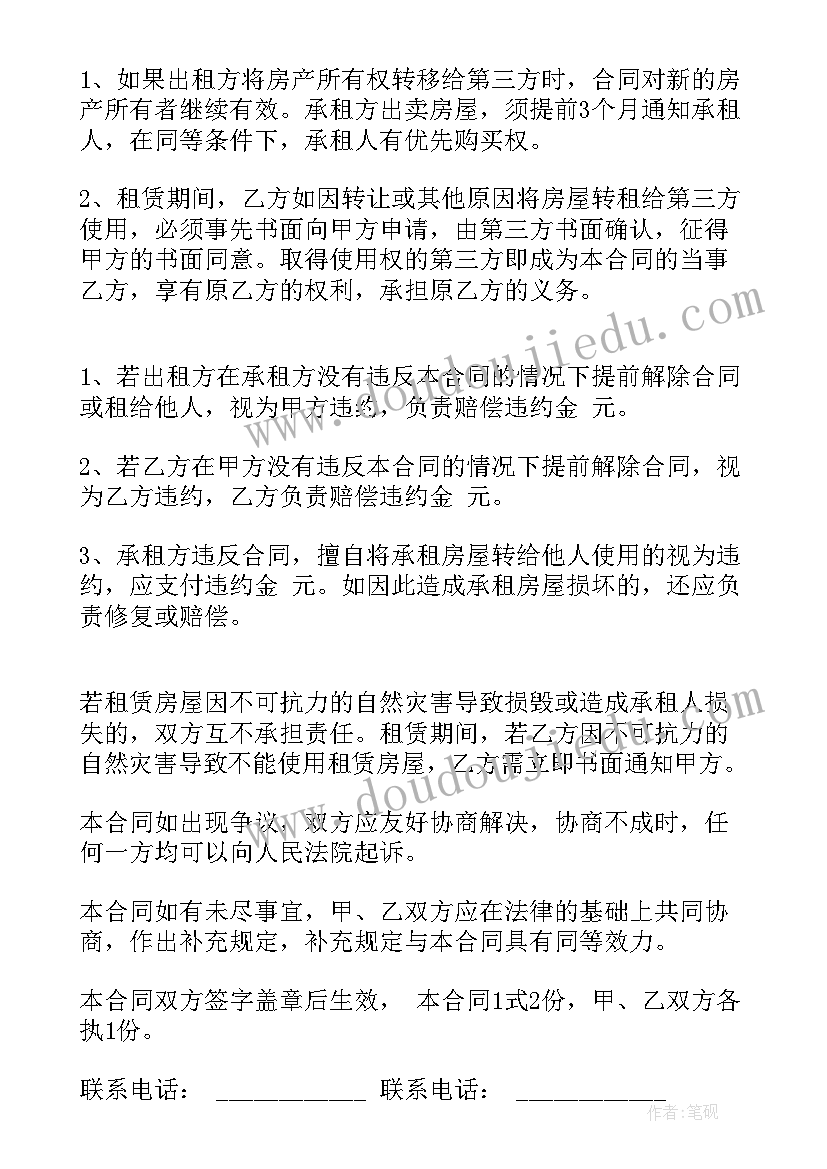 2023年三上古诗三首教学反思(优秀9篇)