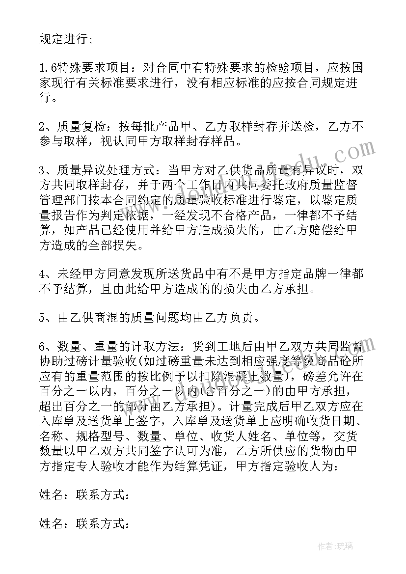 2023年三方采购合同开发票 采购合同担保公司三方协议(通用5篇)