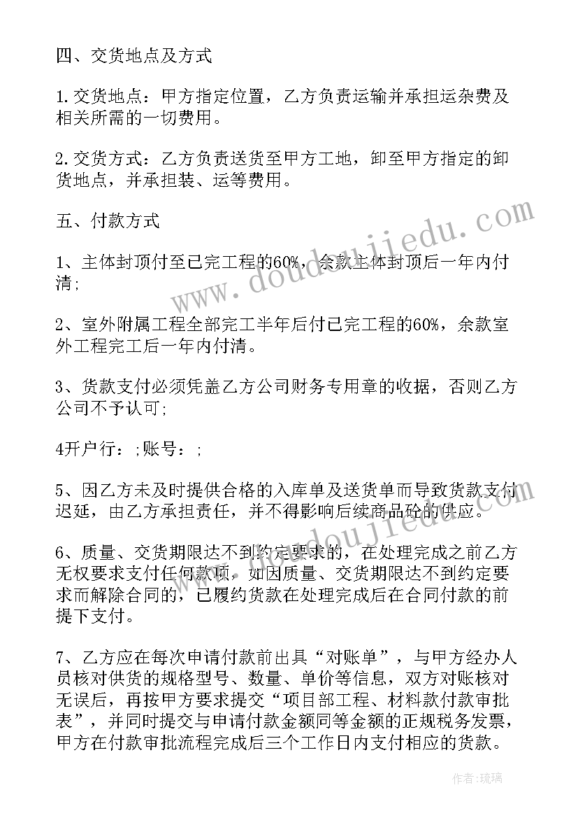 2023年三方采购合同开发票 采购合同担保公司三方协议(通用5篇)