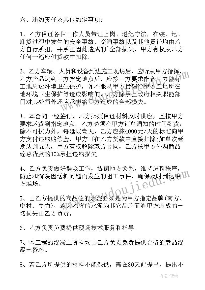 2023年三方采购合同开发票 采购合同担保公司三方协议(通用5篇)