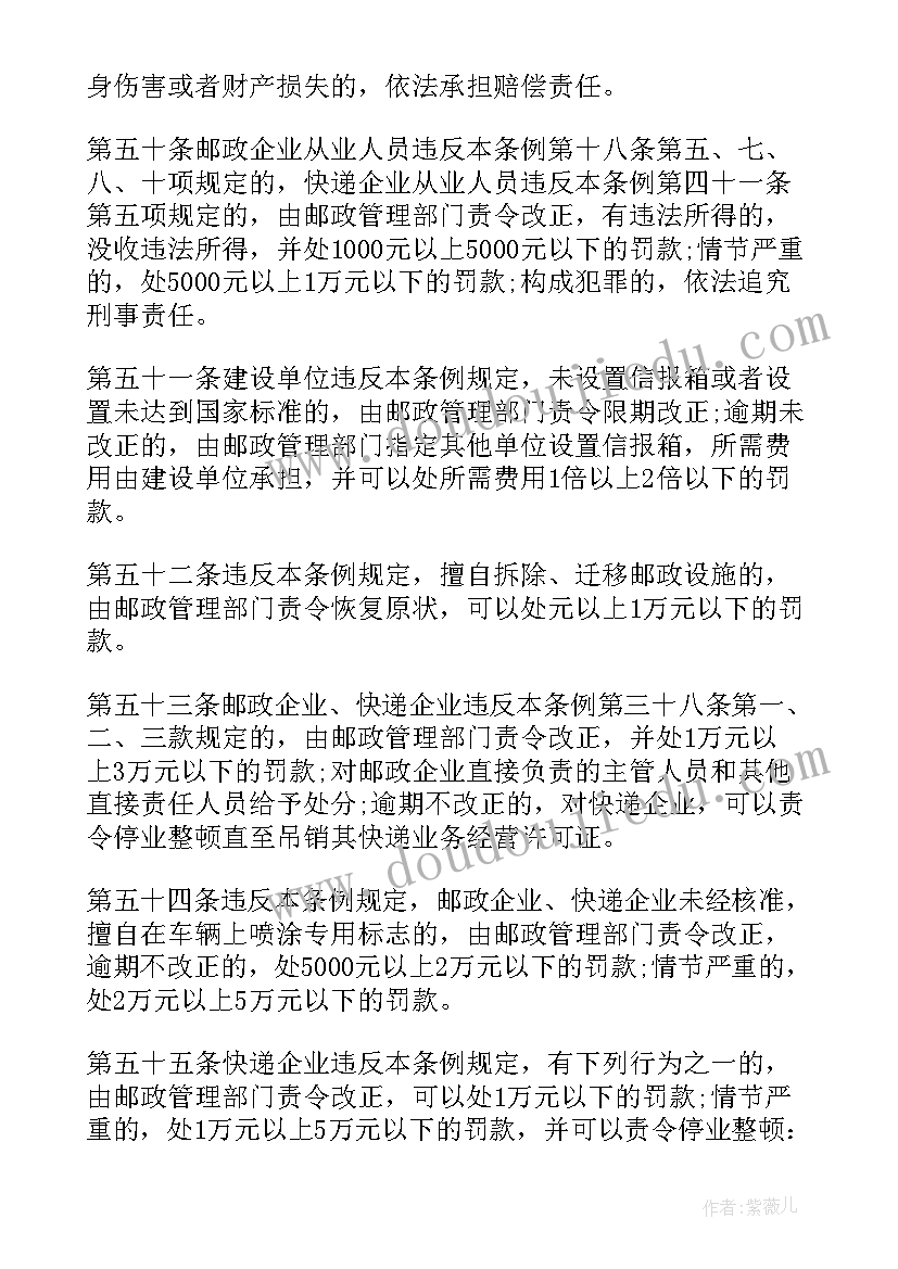 海南劳动法全文 海南省劳动合同(实用6篇)