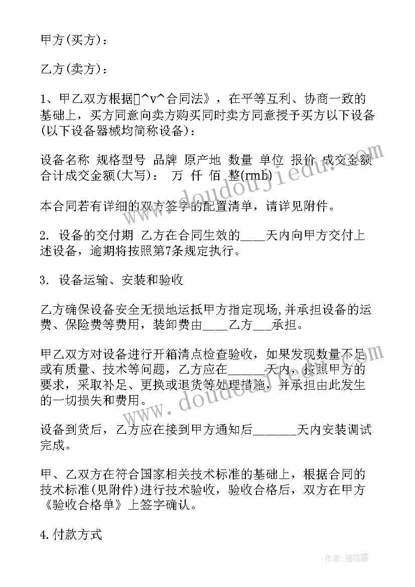 发票算合同性质凭证 驾校发票合同共(大全7篇)