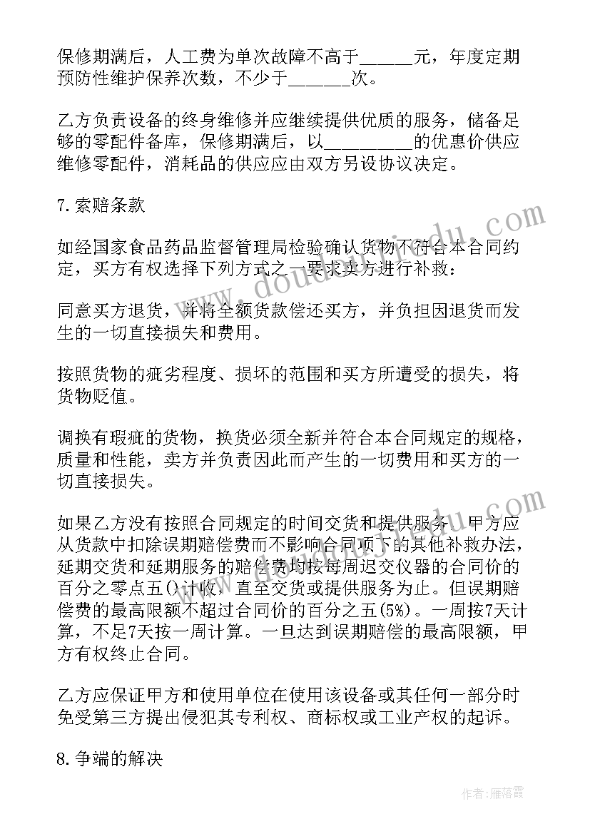 发票算合同性质凭证 驾校发票合同共(大全7篇)