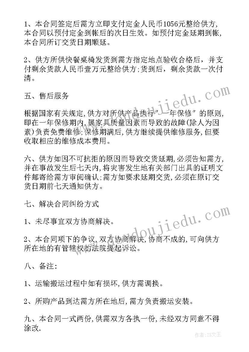 2023年合同中价格优惠条款(模板8篇)