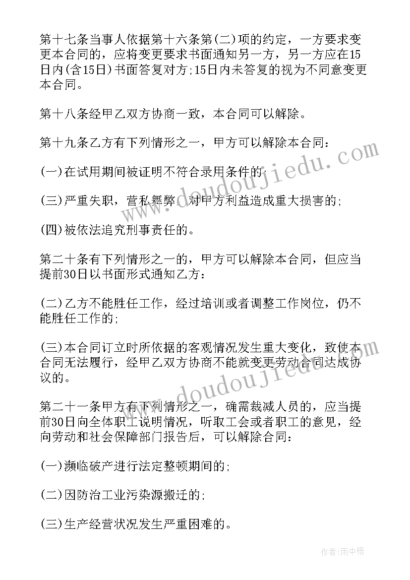 中班礼物周计划 中班教学计划(大全7篇)