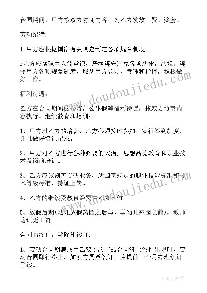 中班礼物周计划 中班教学计划(大全7篇)