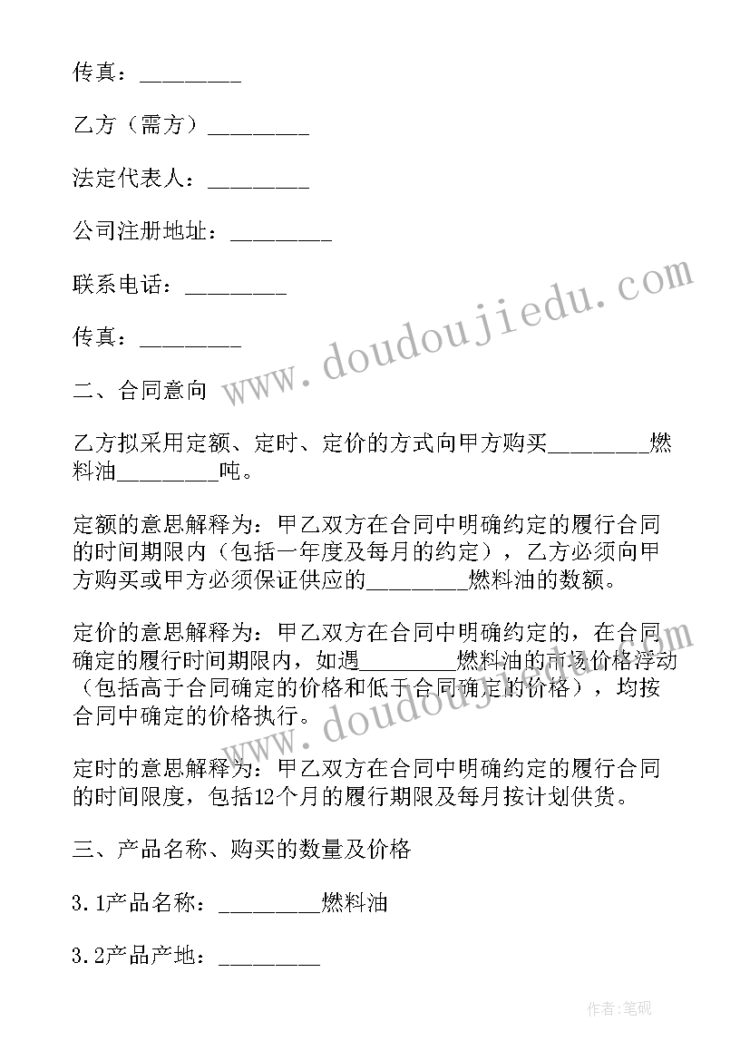 2023年产品购销合同书框架 产品原料购销合同书(优秀6篇)