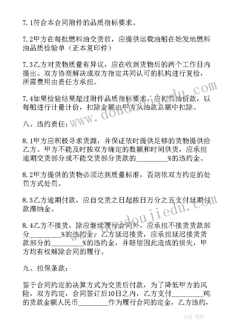 2023年产品购销合同书框架 产品原料购销合同书(优秀6篇)