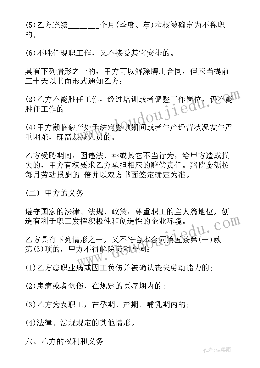 最新华为合同管理办法 华为手机产品销售合同(优质5篇)