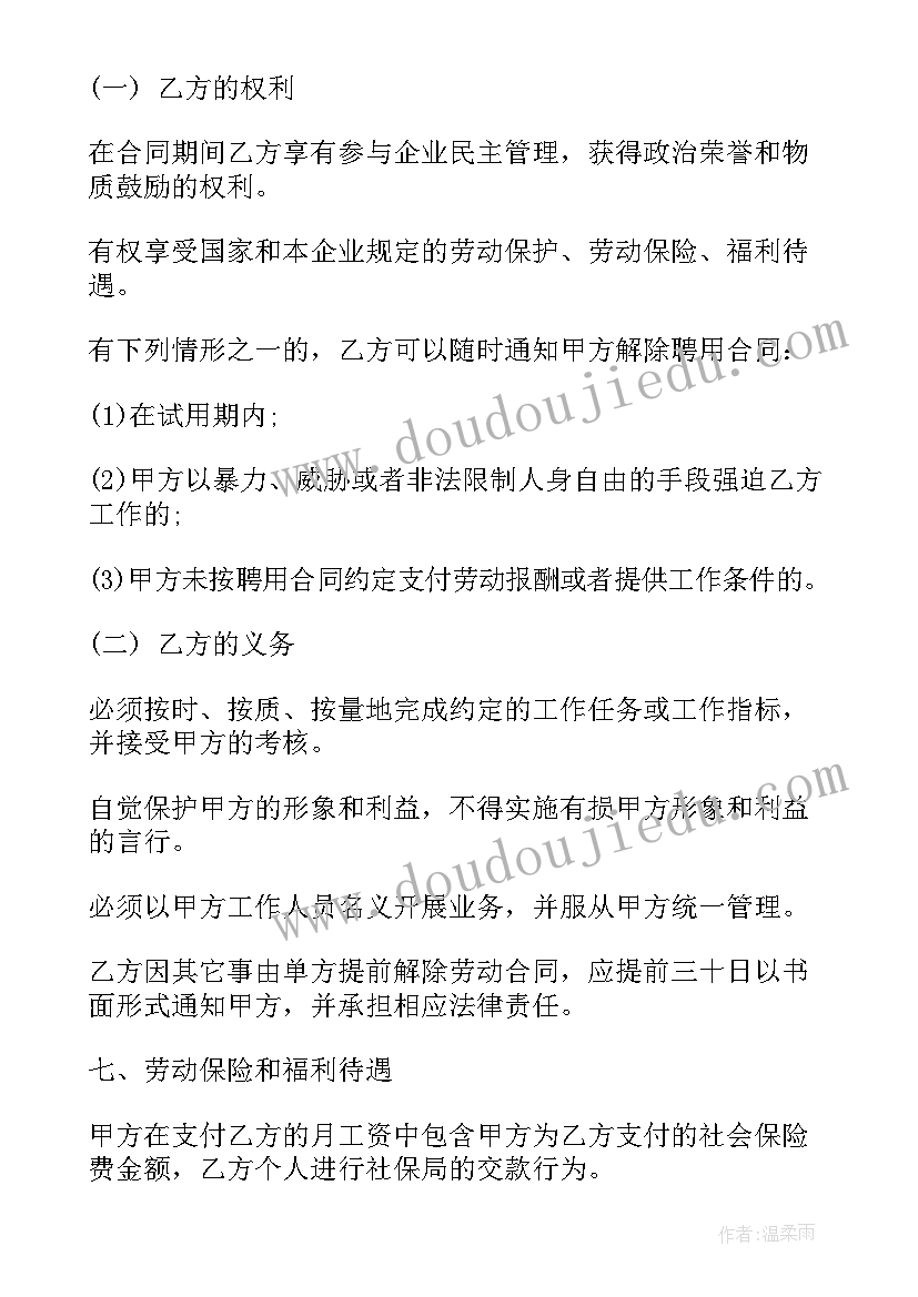 最新华为合同管理办法 华为手机产品销售合同(优质5篇)