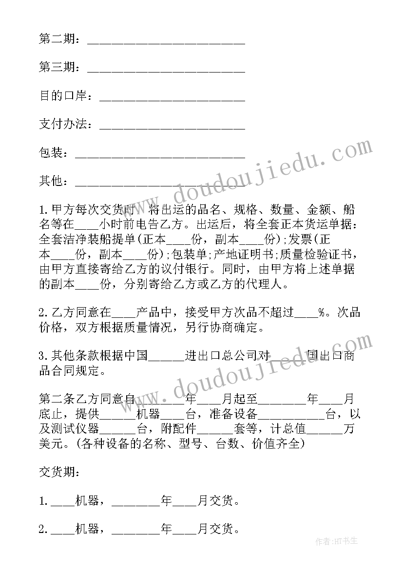 时装表演教案反思 幼儿园教学反思(大全7篇)