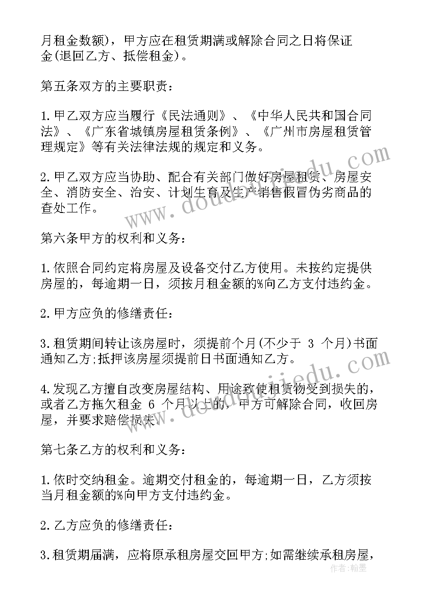 2023年物业合作协议租 物业管理合作协议(实用5篇)