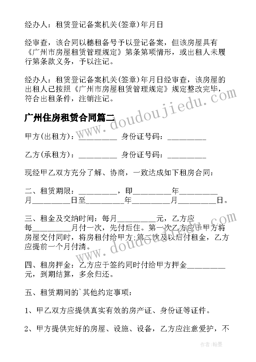 2023年物业合作协议租 物业管理合作协议(实用5篇)