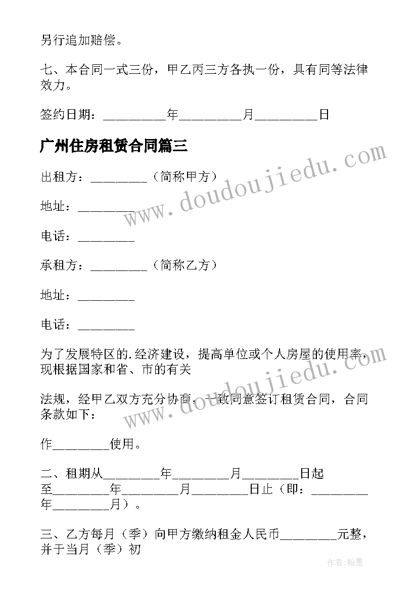 2023年物业合作协议租 物业管理合作协议(实用5篇)