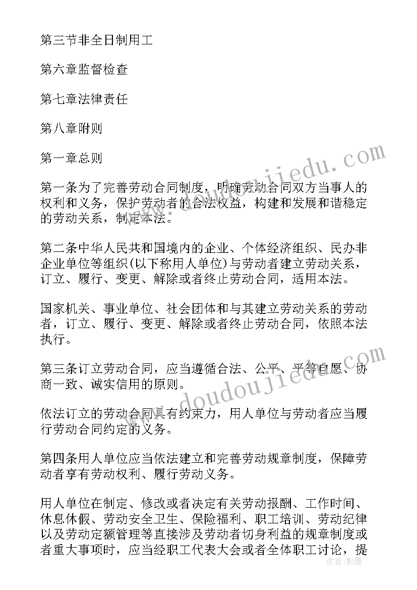 2023年中华人民共和国合同法法律问答 中华人民共和国合同法全文(通用9篇)