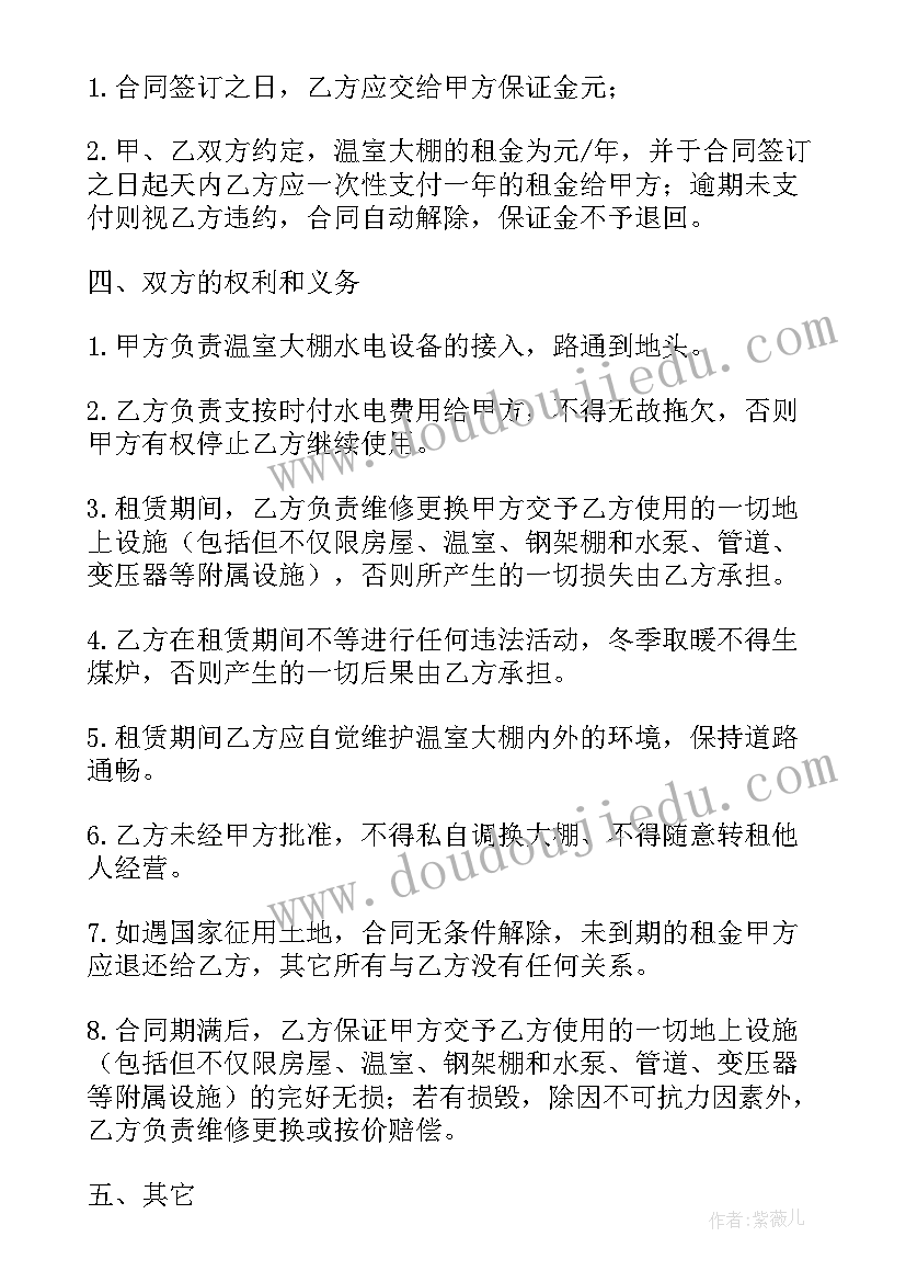 2023年温室设计图集 温室大棚租赁合同(优质5篇)