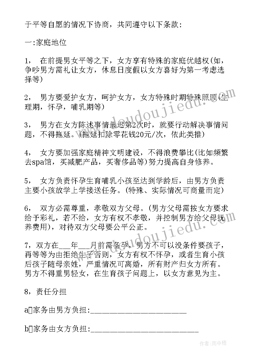 最新无效合同赔偿范围(模板5篇)