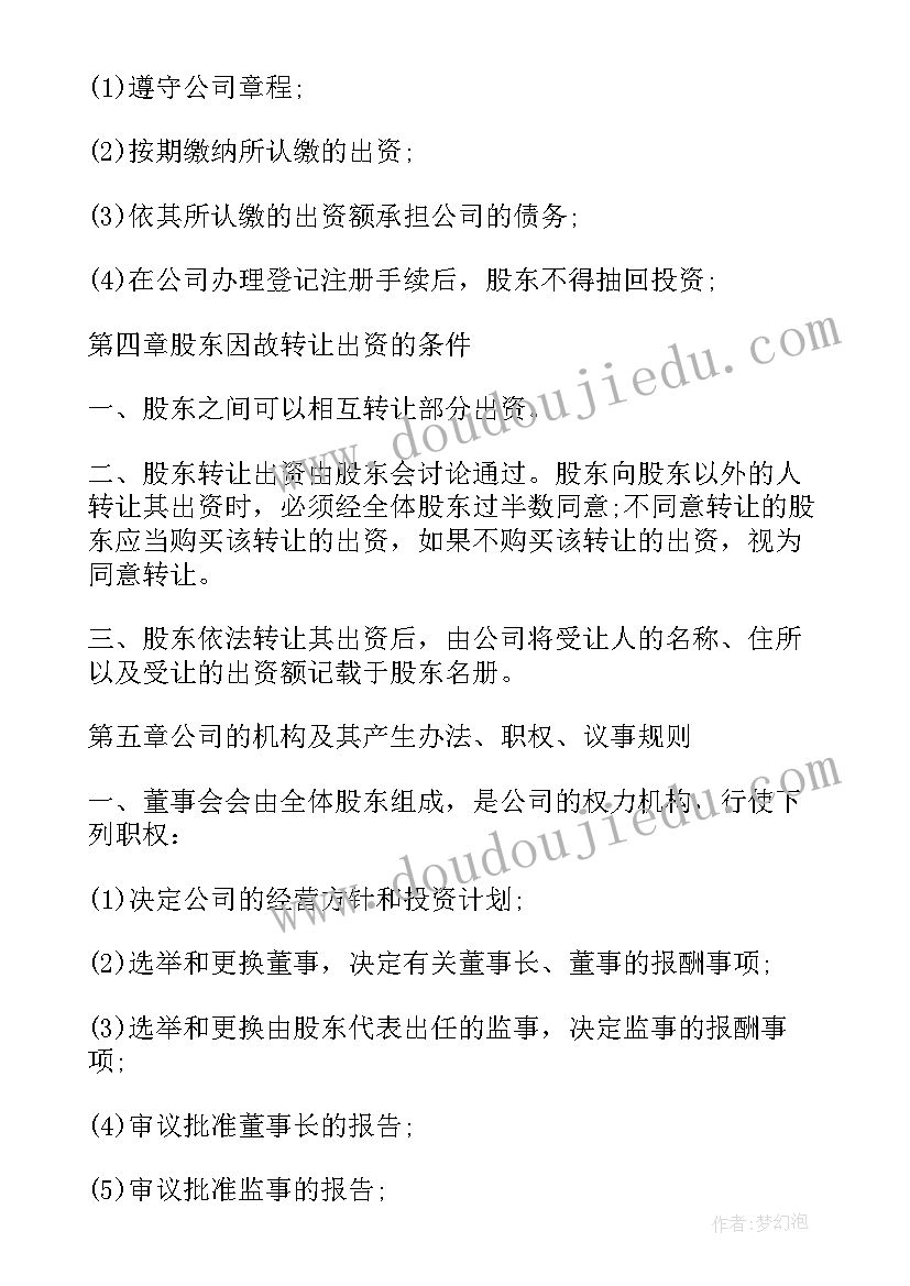 合同分配方案(通用9篇)