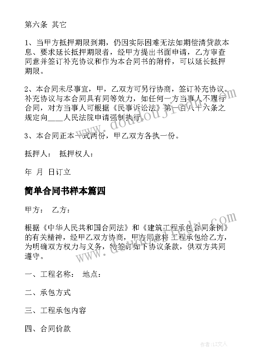 中班礼物教案(优秀10篇)