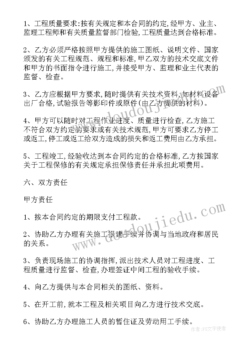 最新场地平整施工协议书 场地平整施工合同书(优质5篇)