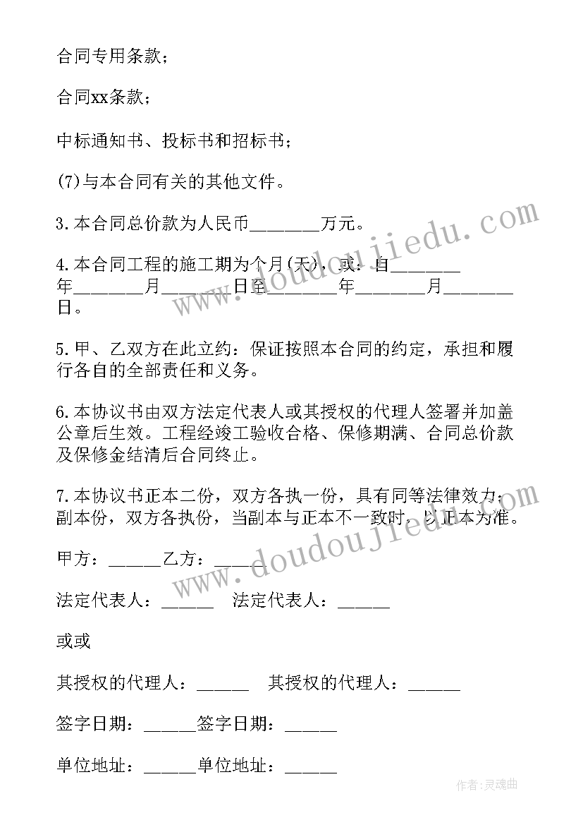 2023年工程司法解释一 建设工程施工合同司法解释(大全5篇)