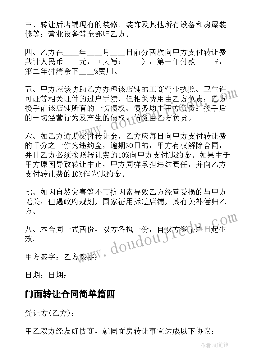 2023年北师大版数学跳绳教案(汇总5篇)