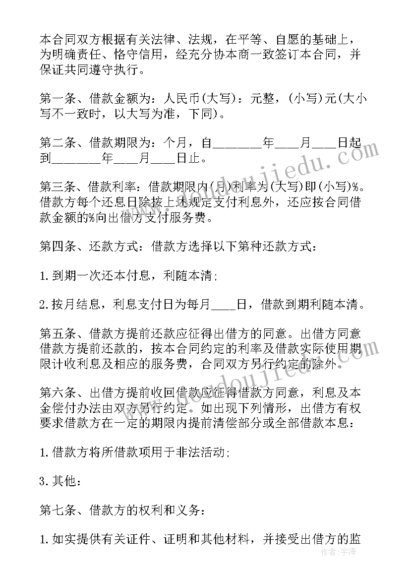 最新签合同必备条件 附条件赠与合同(模板8篇)