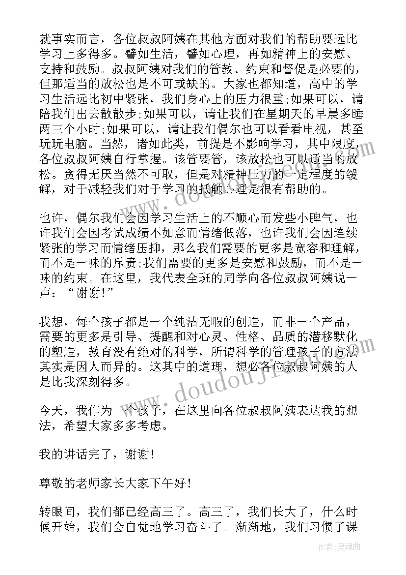 学校开展足球比赛活动方案设计 学校开展环保活动方案(汇总7篇)