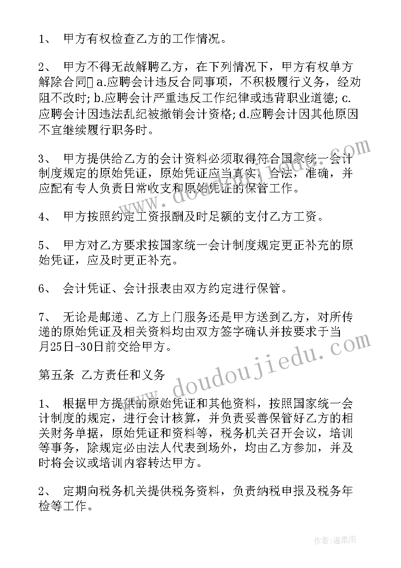 2023年合同审批制度和审批流程 部门领导审批劳动合同(实用5篇)