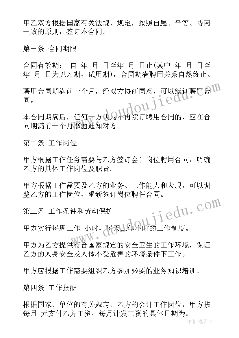 2023年合同审批制度和审批流程 部门领导审批劳动合同(实用5篇)