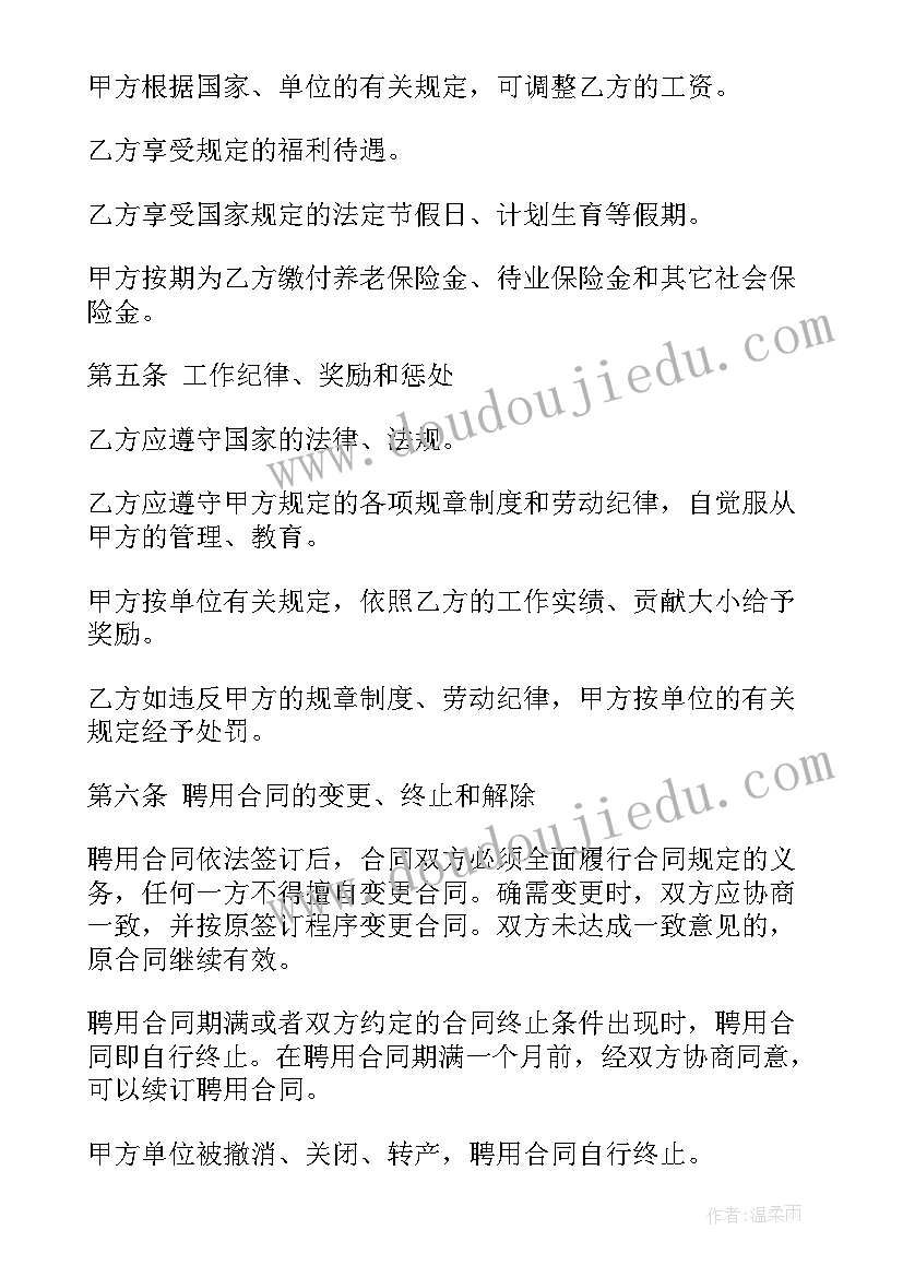 2023年合同审批制度和审批流程 部门领导审批劳动合同(实用5篇)