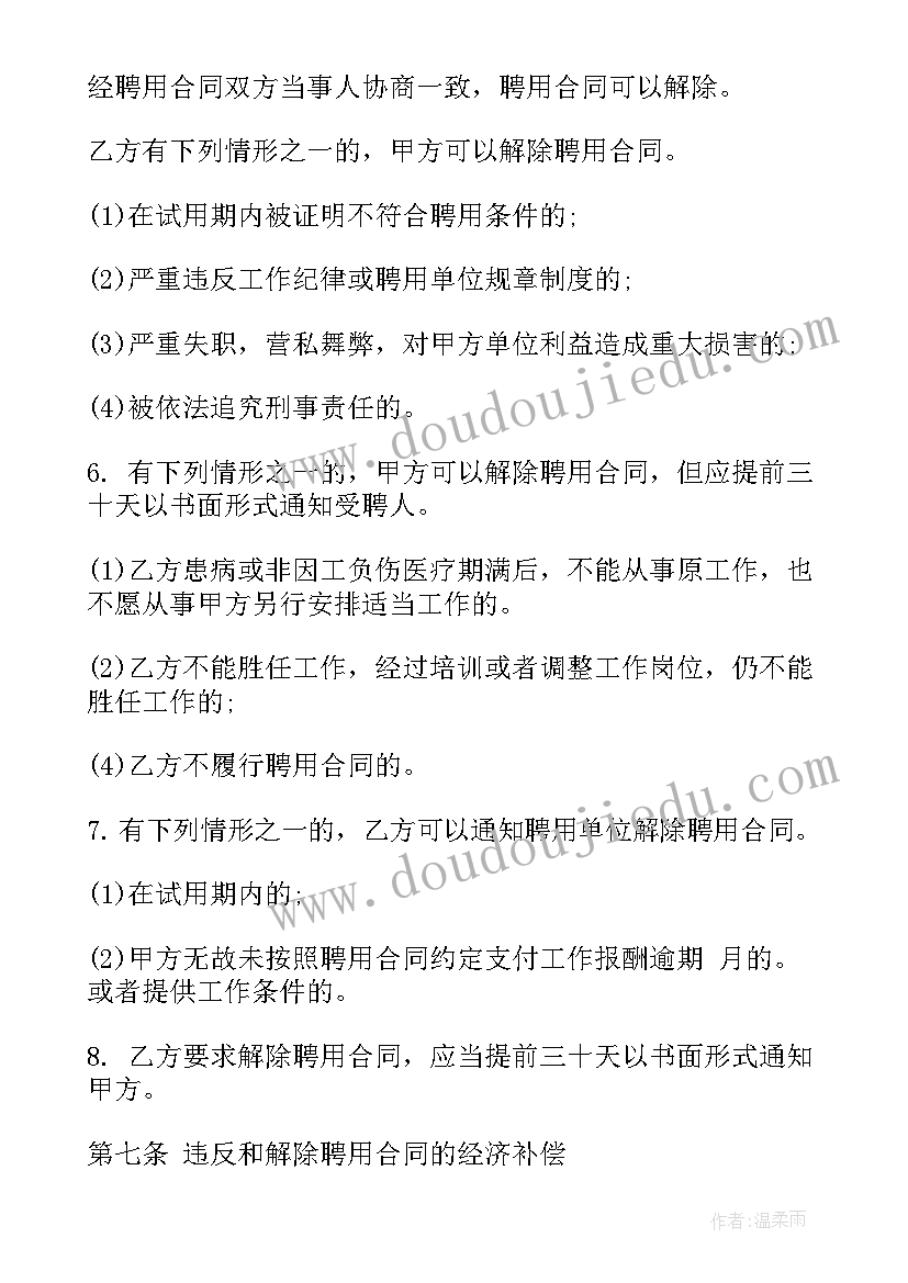 2023年合同审批制度和审批流程 部门领导审批劳动合同(实用5篇)