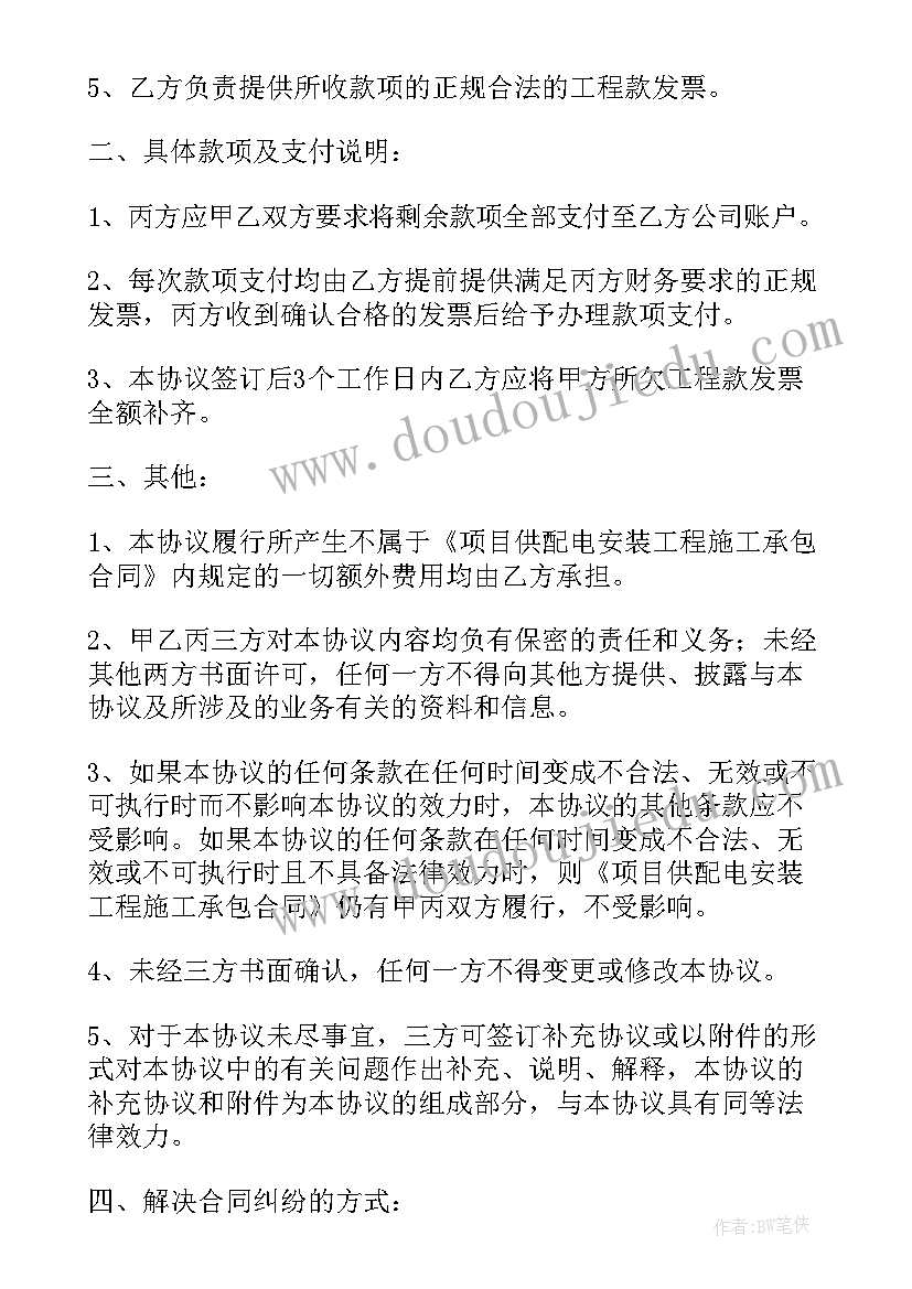 2023年合同的续签 一次性付款方式合同共(大全5篇)