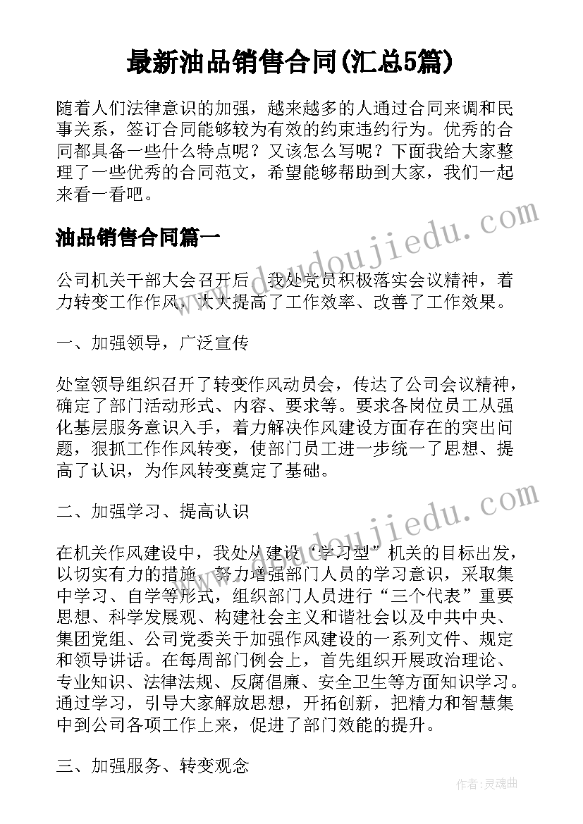 2023年为人民服务的反思 为人民服务教学反思(通用5篇)