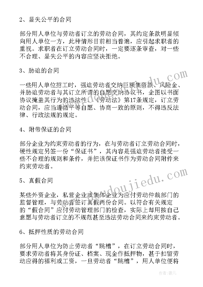 劳动合同无效后会影响社保吗(大全5篇)