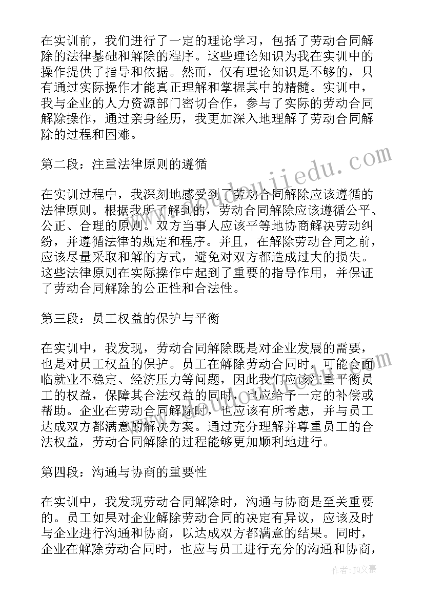 劳动合同负责人签字(大全5篇)