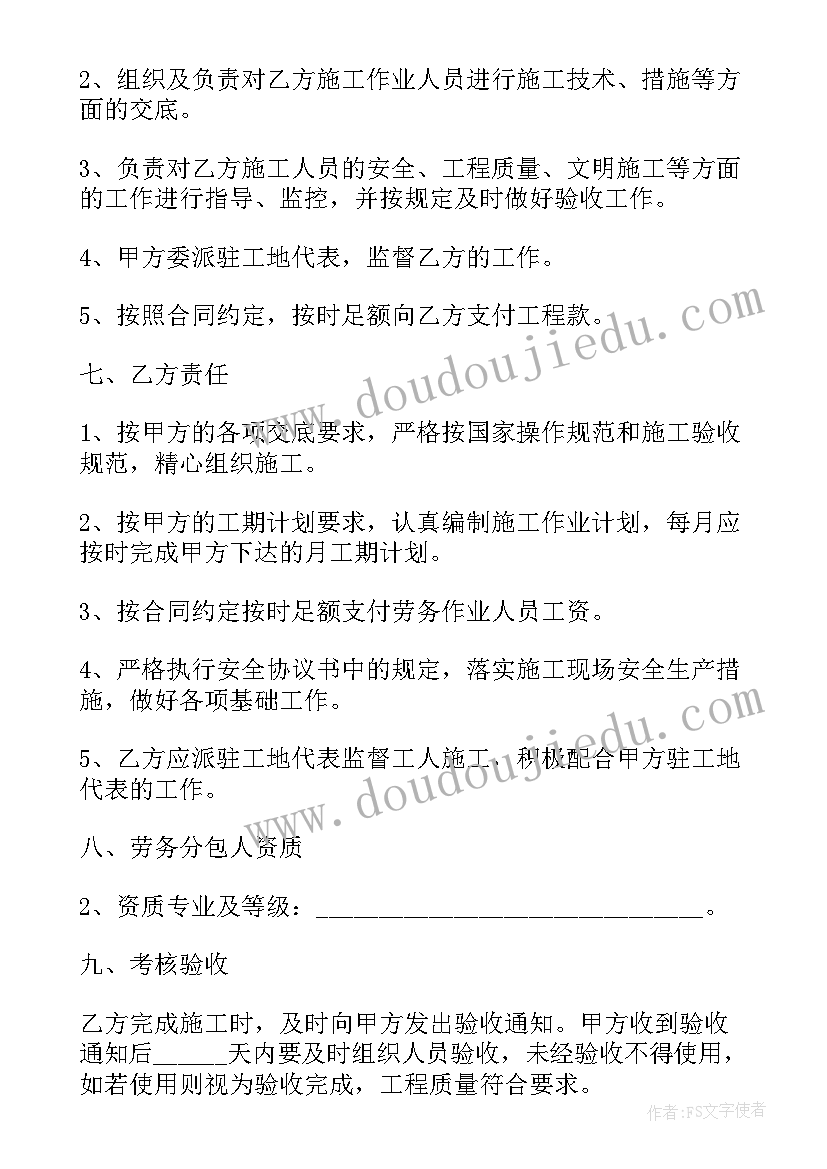 2023年建设工程分包合同包括哪些(模板10篇)