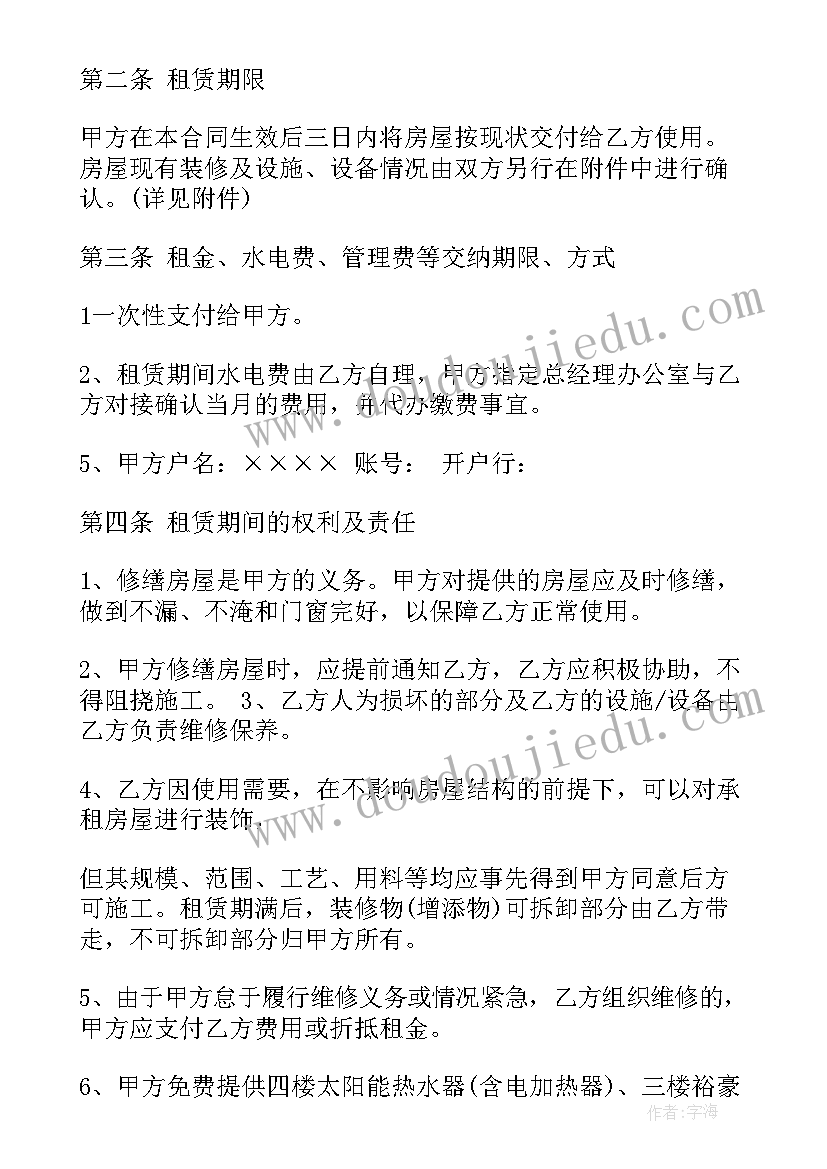 最新分公司没有资质可以签合同吗 分公司承包经营合同(实用5篇)