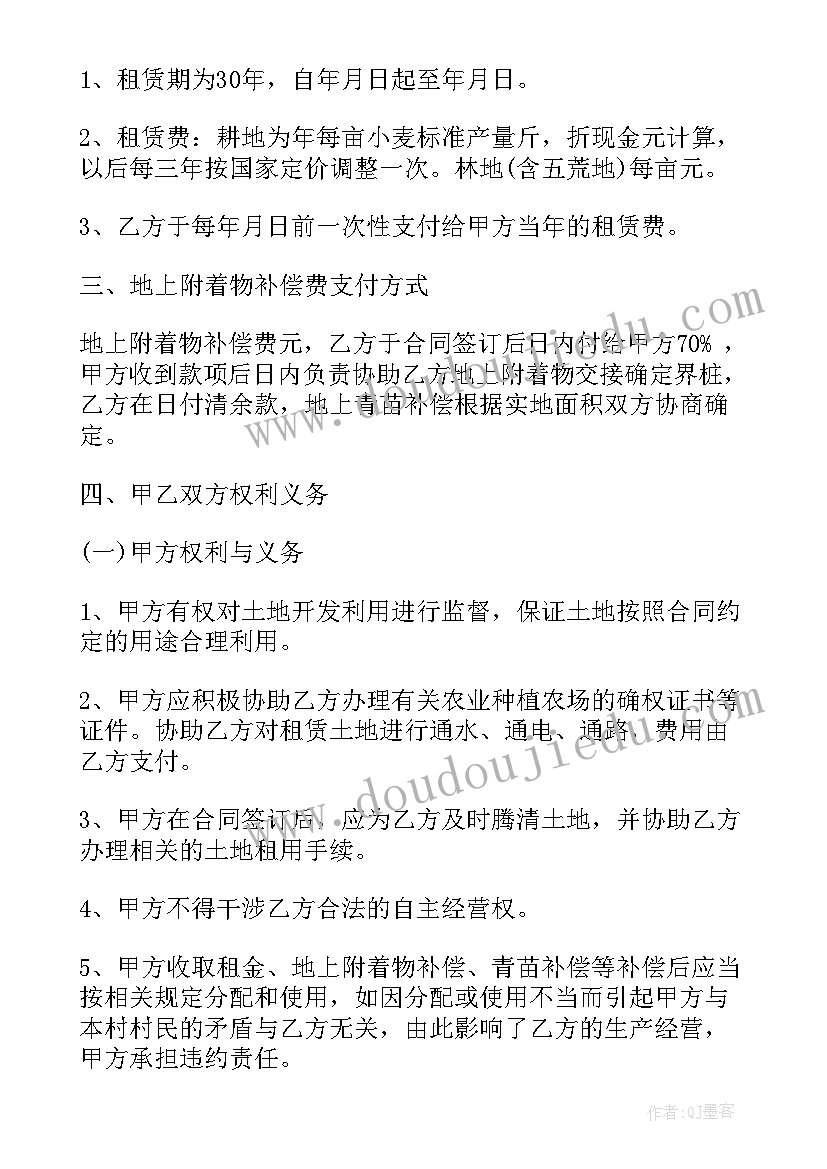 国有土地转让合同效力(通用9篇)