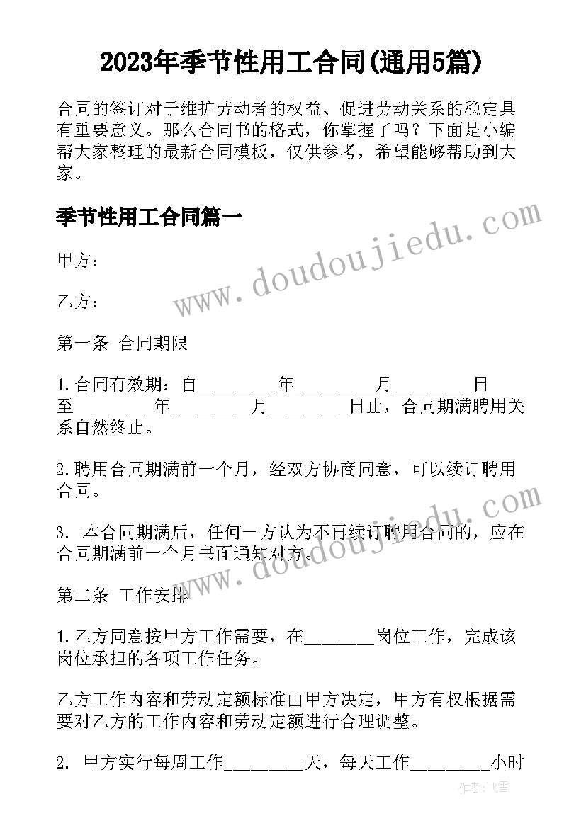 最新社会实践报告寒假敬老院 敬老院寒假社会实践报告(实用9篇)