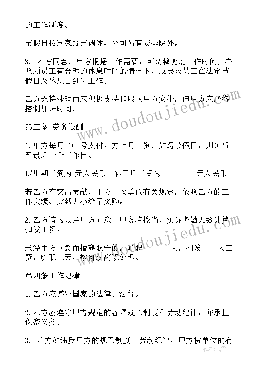 最新社会实践报告寒假敬老院 敬老院寒假社会实践报告(实用9篇)